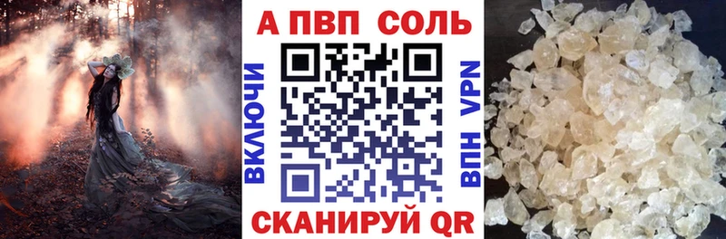 APVP крисы CK  цена   Ленинградская 