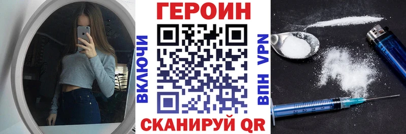 ГЕРОИН VHQ  наркотики  Ленинградская 