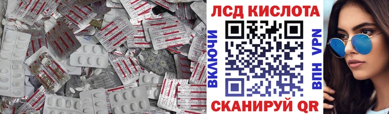 LSD-25 экстази кислота  купить  цена  Ленинградская 