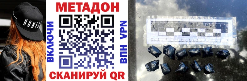 МЕТАДОН methadone  даркнет Telegram  Ленинградская 